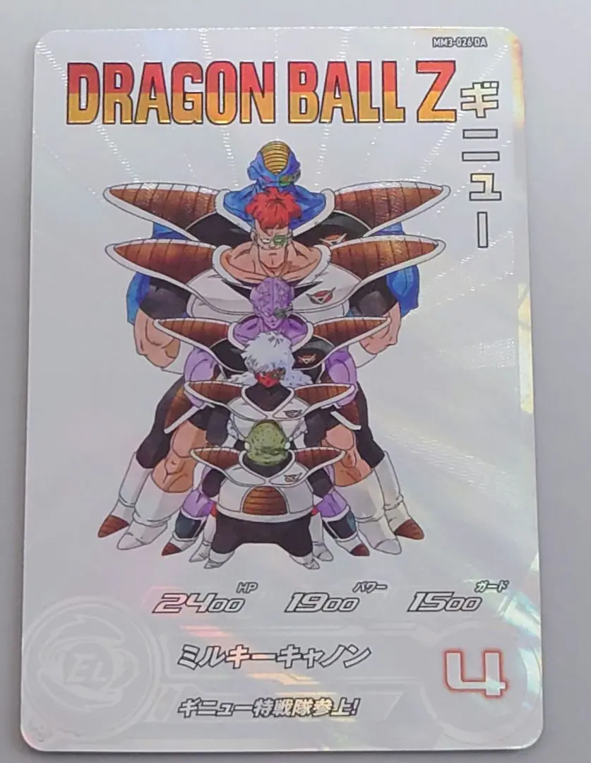 2026年最新】ドラゴンボールヒーローズ da ギニューの人気アイテム