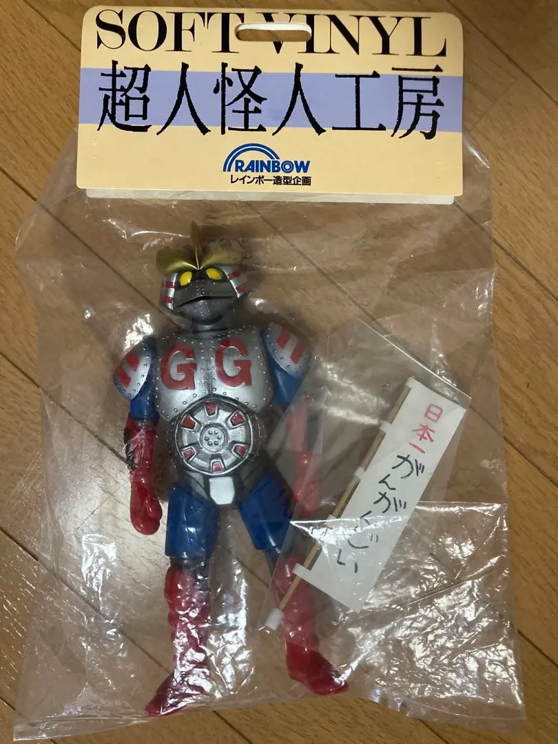 がんがんじい ソフビ THN版【新年度セール】