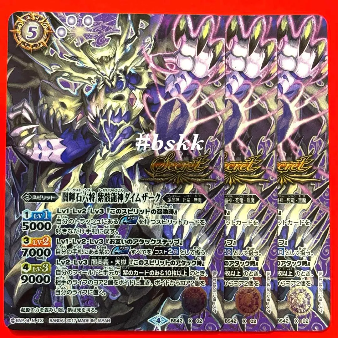 2026年最新】バトルスピリッツ ダイムザークの人気アイテム - メルカリ