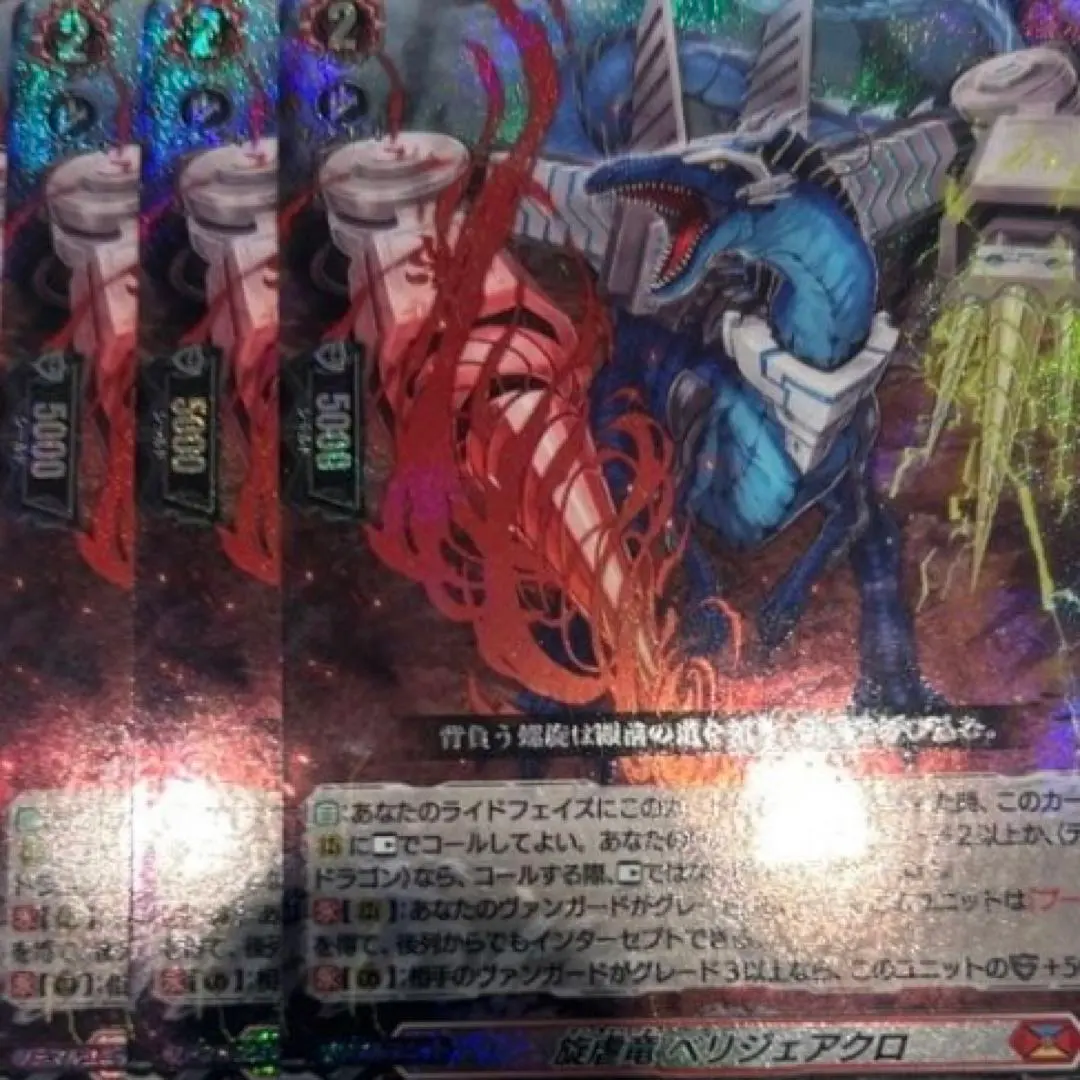 2026年最新】種族：ディノドラゴン カードファイト!! ヴァンガードの