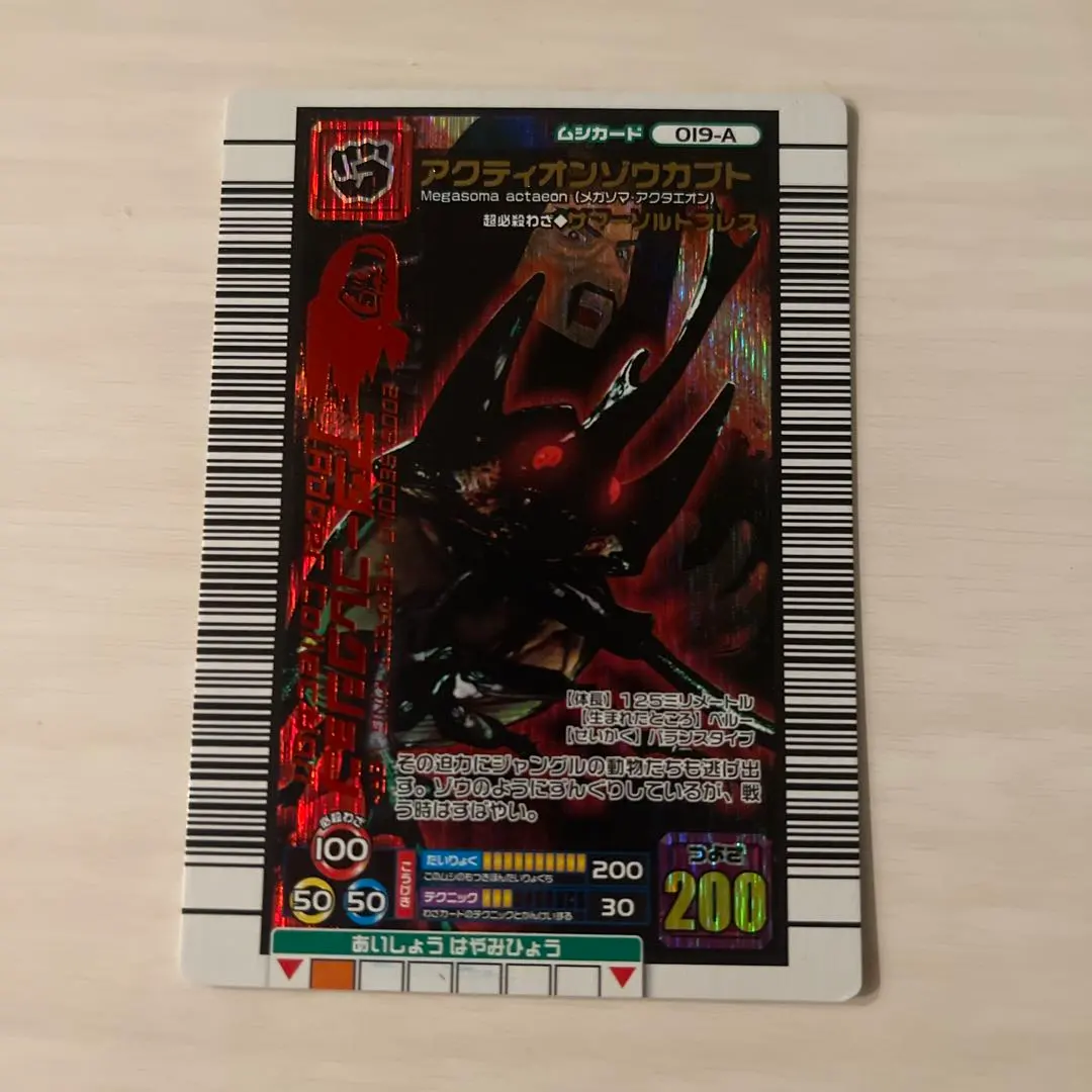 2026年最新】アクティオンゾウカブトアダーコレクションの人気アイテム