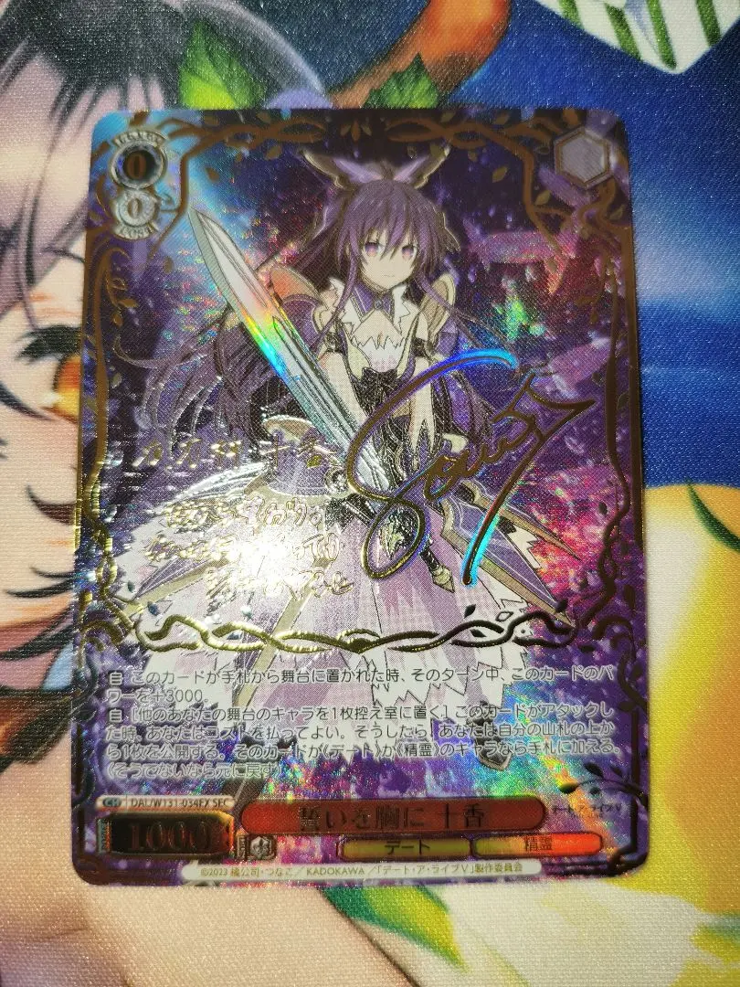 2026年最新】夜刀神十香 サインの人気アイテム - メルカリ