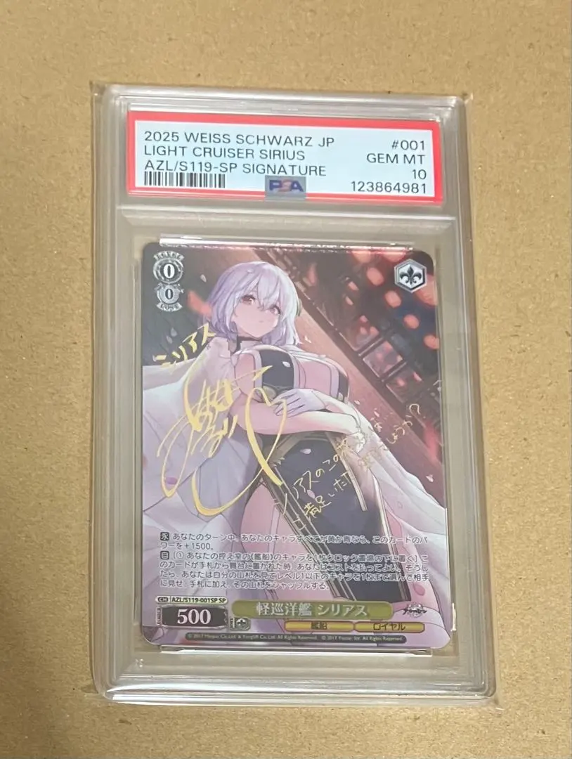 2026年最新】軽巡洋艦シリアスの人気アイテム - メルカリ