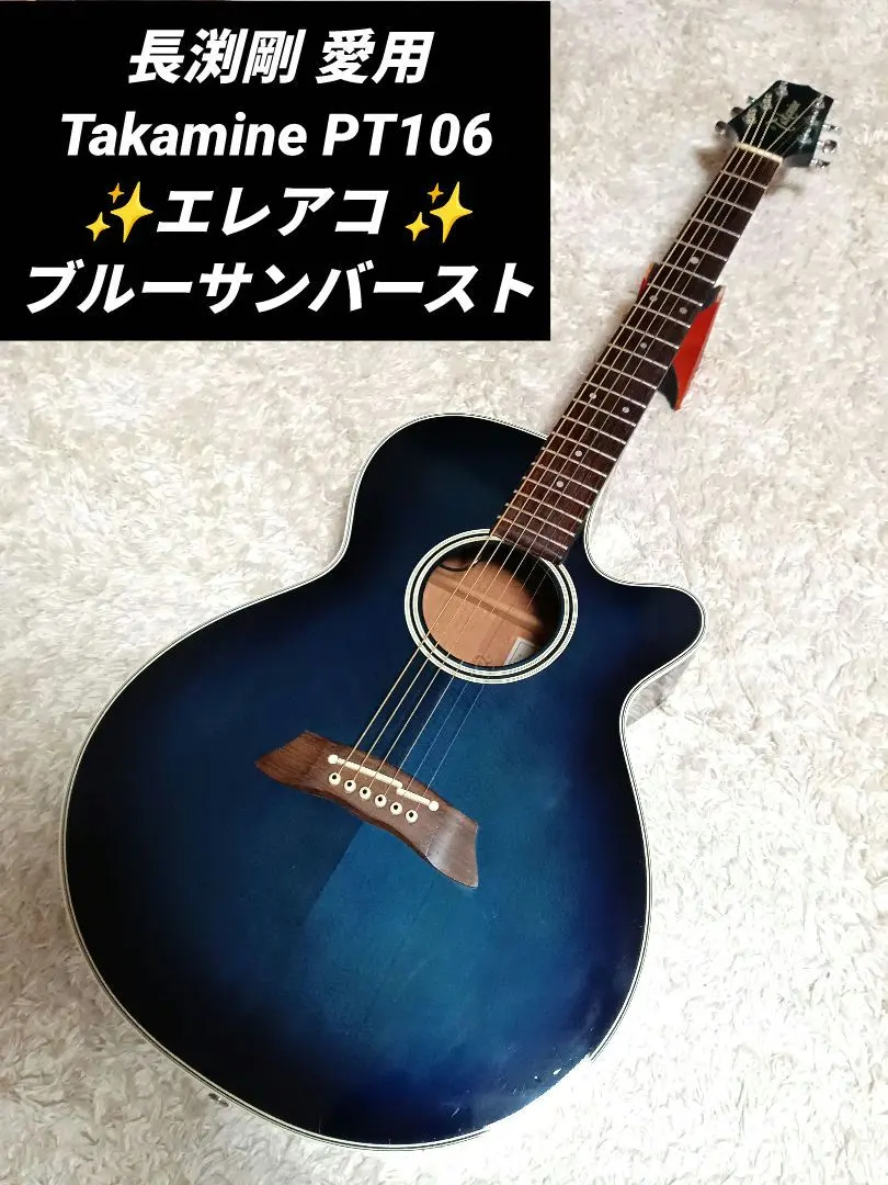 2025年最新】長渕剛 takamineの人気アイテム - メルカリ 【長渕キック