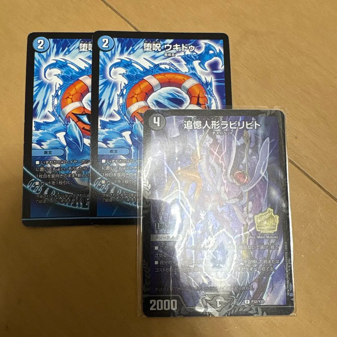 2026年最新】ラビリピト プロモの人気アイテム - メルカリ