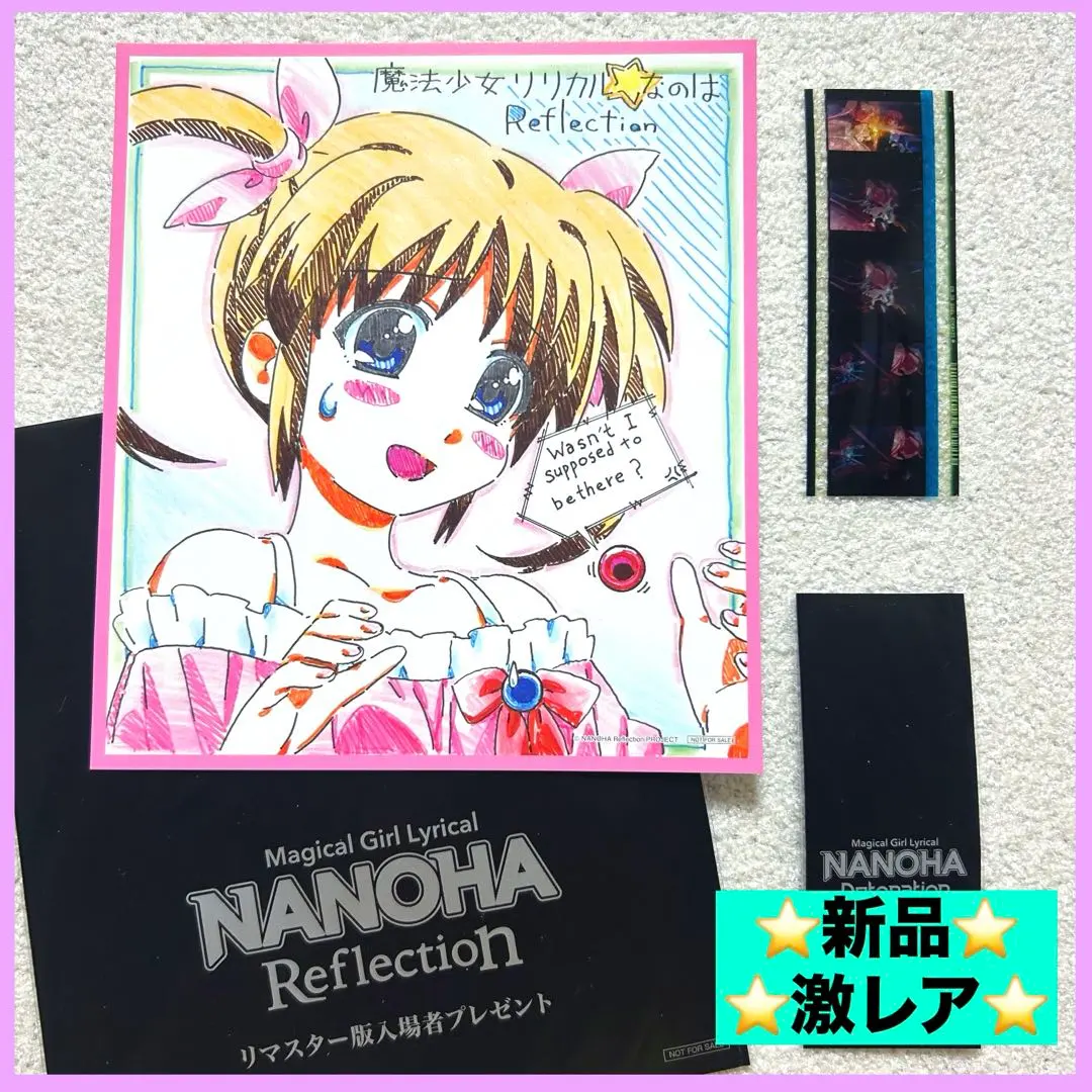 2026年最新】魔法少女リリカルなのは フィルムの人気アイテム - メルカリ