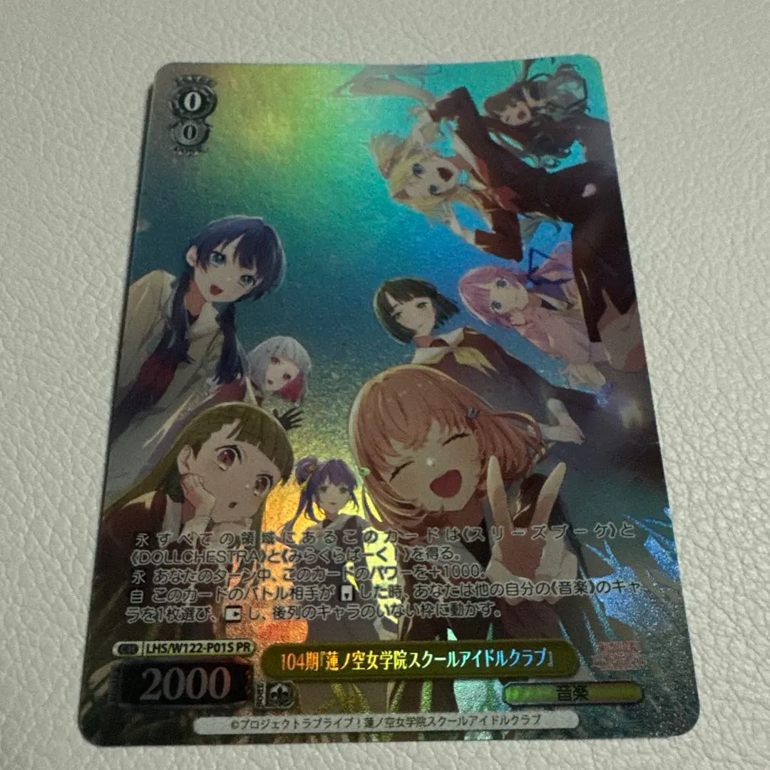 2026年最新】ヴァイスシュヴァルツ 蓮ノ空 rrrの人気アイテム - メルカリ