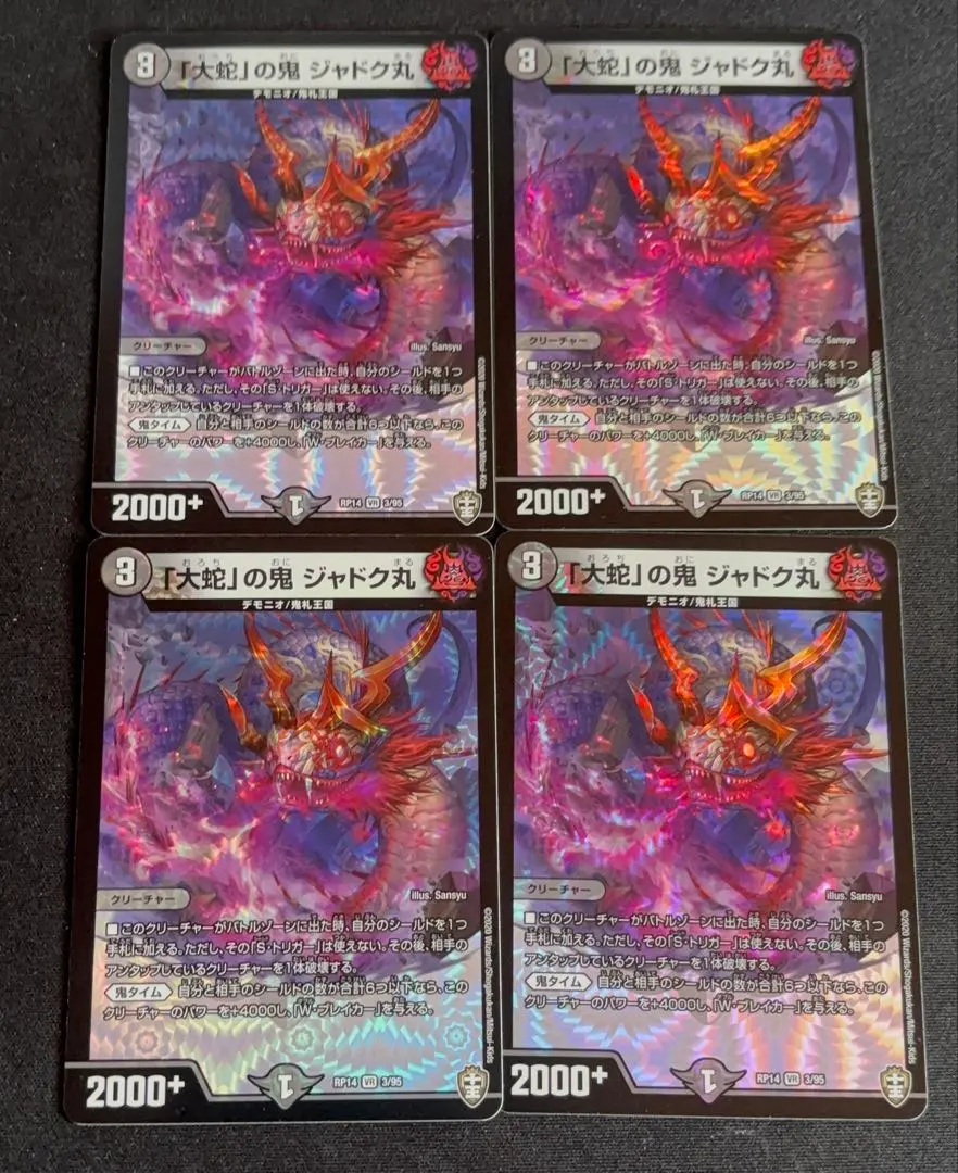 2026年最新】ジャドク丸 金の人気アイテム - メルカリ