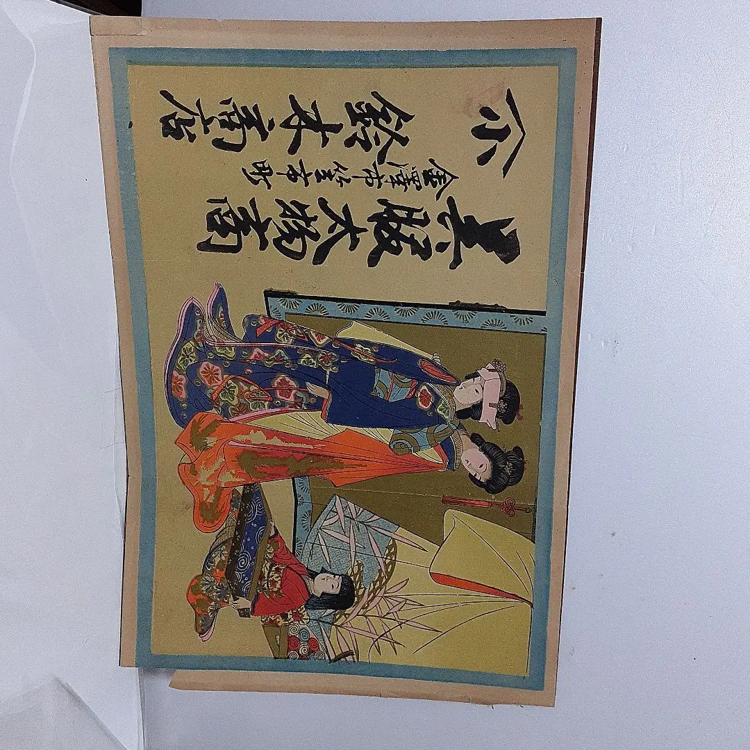 2026年最新】引札の人気アイテム - メルカリ