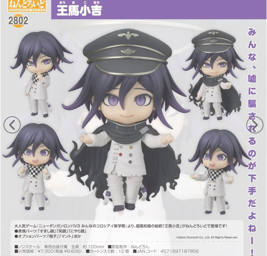 2026年最新】王馬小吉 フィギュアの人気アイテム - メルカリ