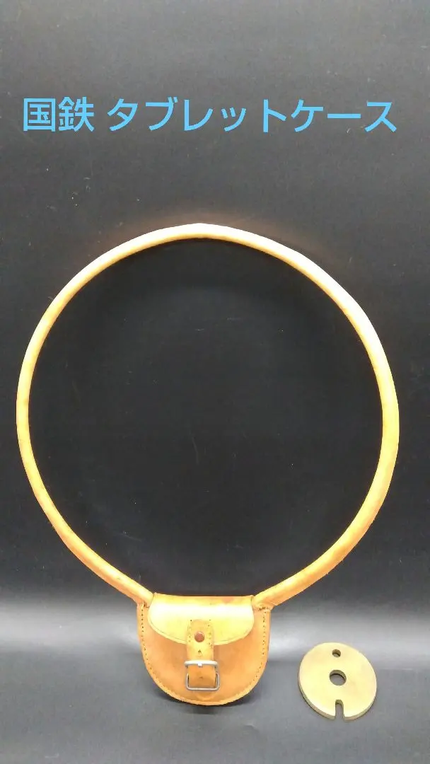 なかなかありません、国鉄関連 タブレット