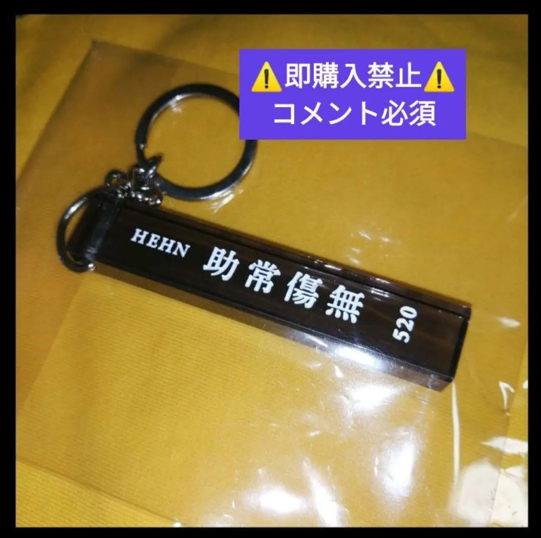 2026年最新】藤井風 キーホルダー 助常の人気アイテム - メルカリ