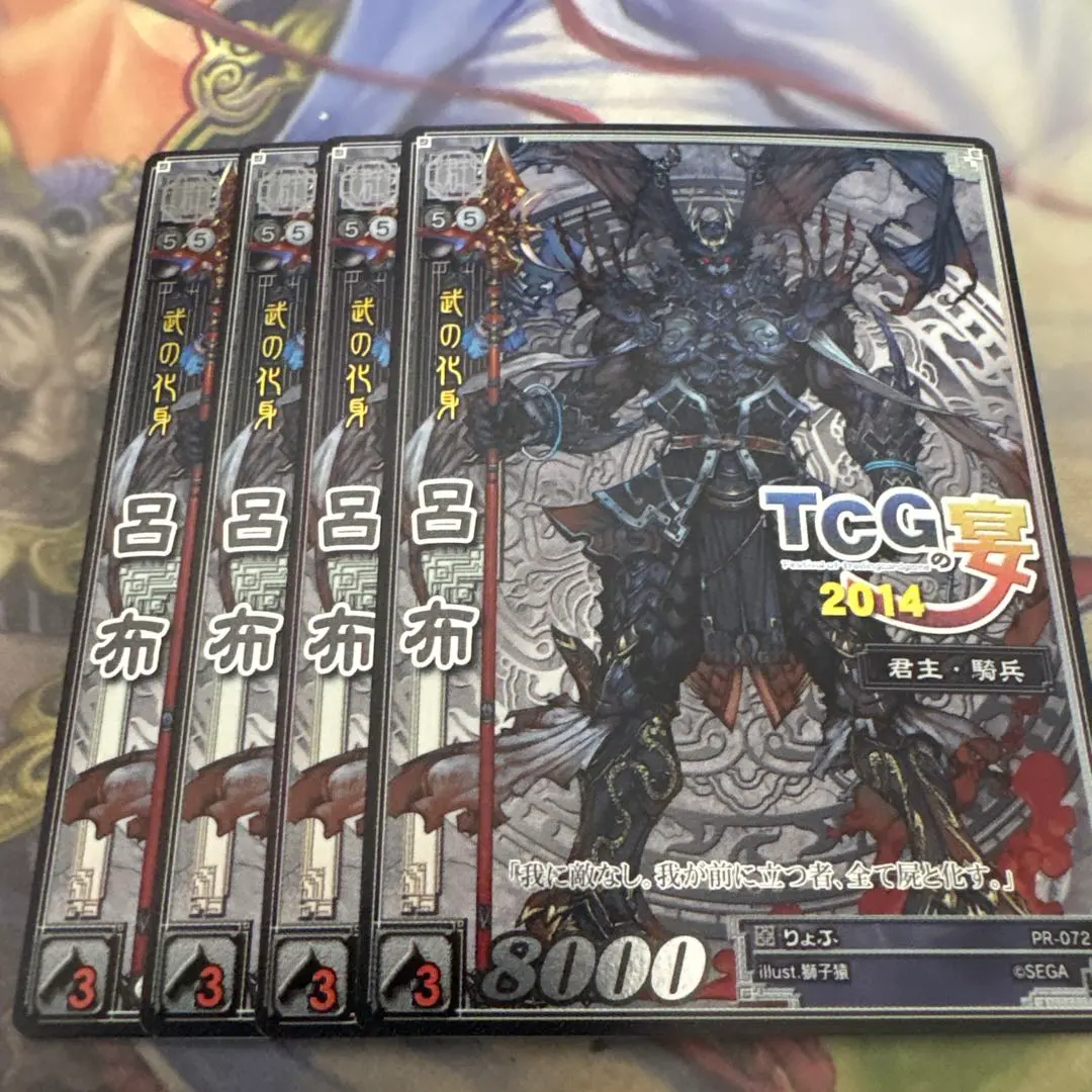 三国志大戦TCG 16弾 PT 呂布＆陳宮 2枚セット