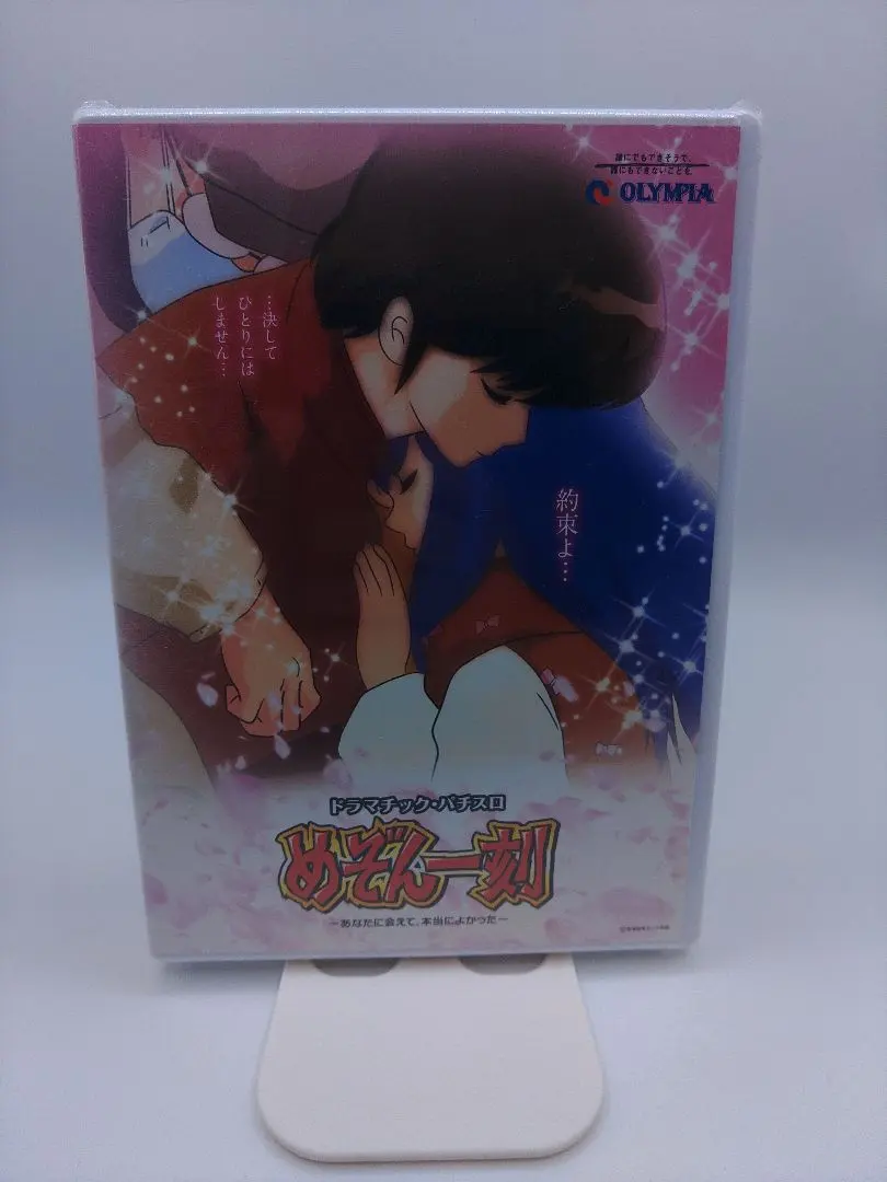 2026年最新】パチスロ めぞん一刻 〜あなたに会えて、本当によかった