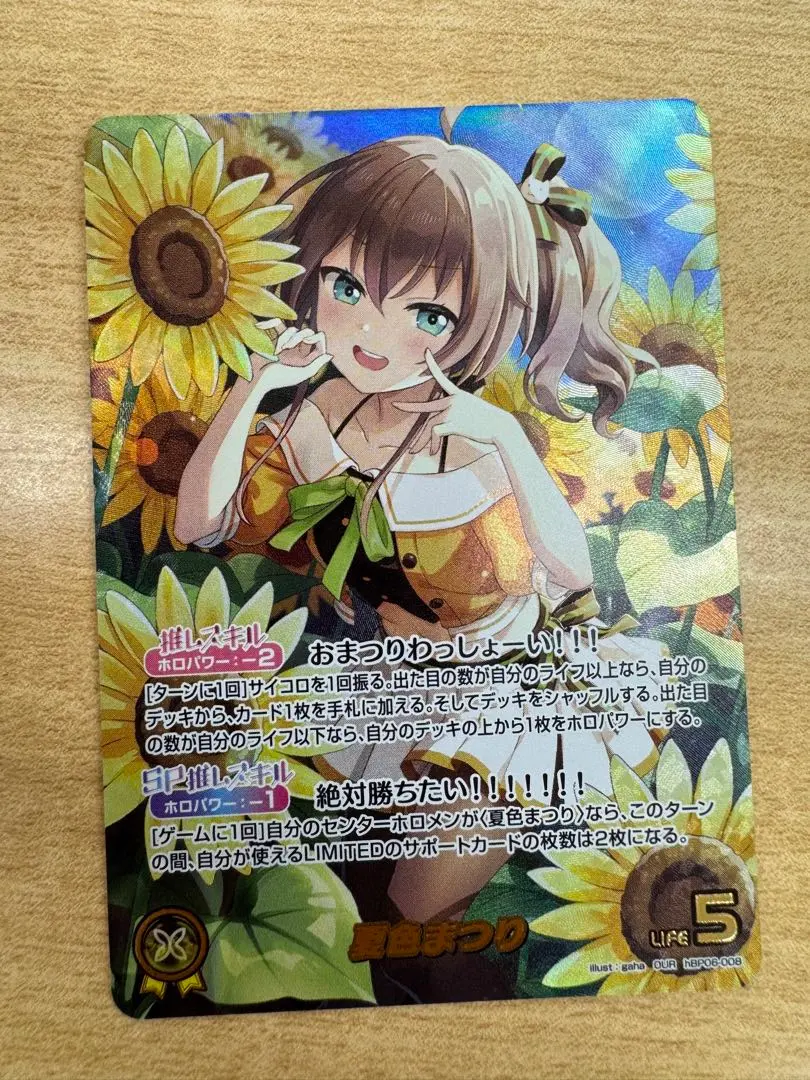 2026年最新】夏色まつり OURの人気アイテム - メルカリ