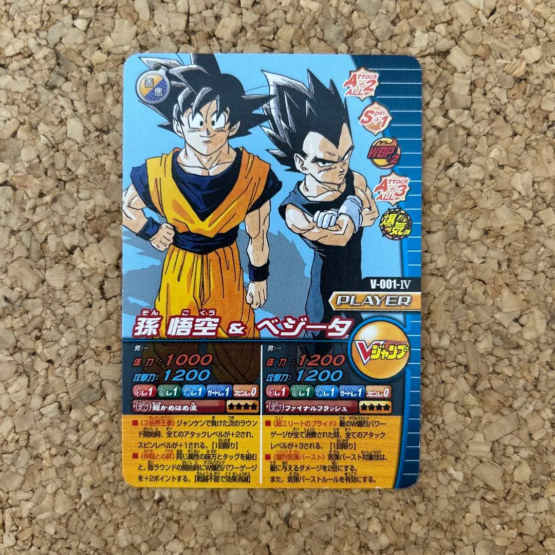 2026年最新】w爆裂インパクト 孫悟空の人気アイテム - メルカリ