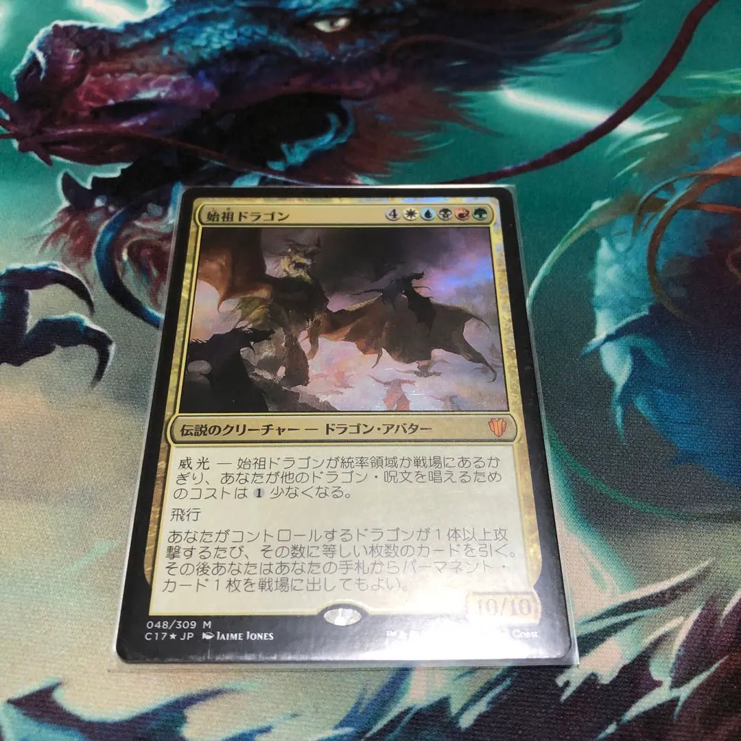 PSA9】MTG 始祖ドラゴン Foil C17 英語版