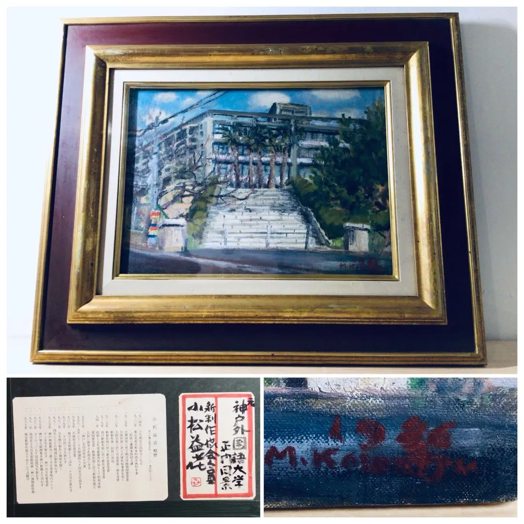 2026年最新】小松益喜の人気アイテム - メルカリ