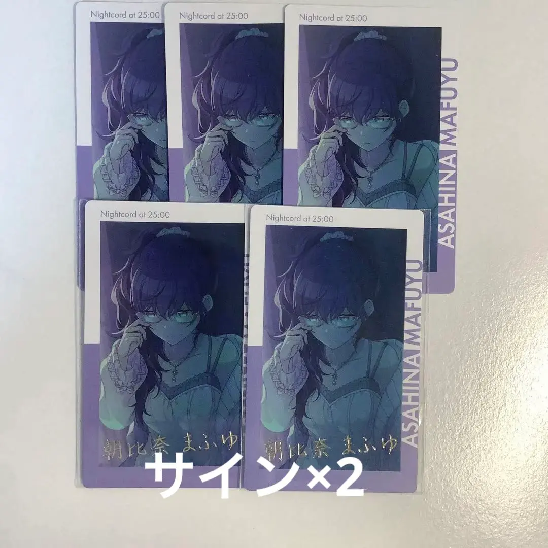 2026年最新】朝比奈まふゆ サインの人気アイテム - メルカリ