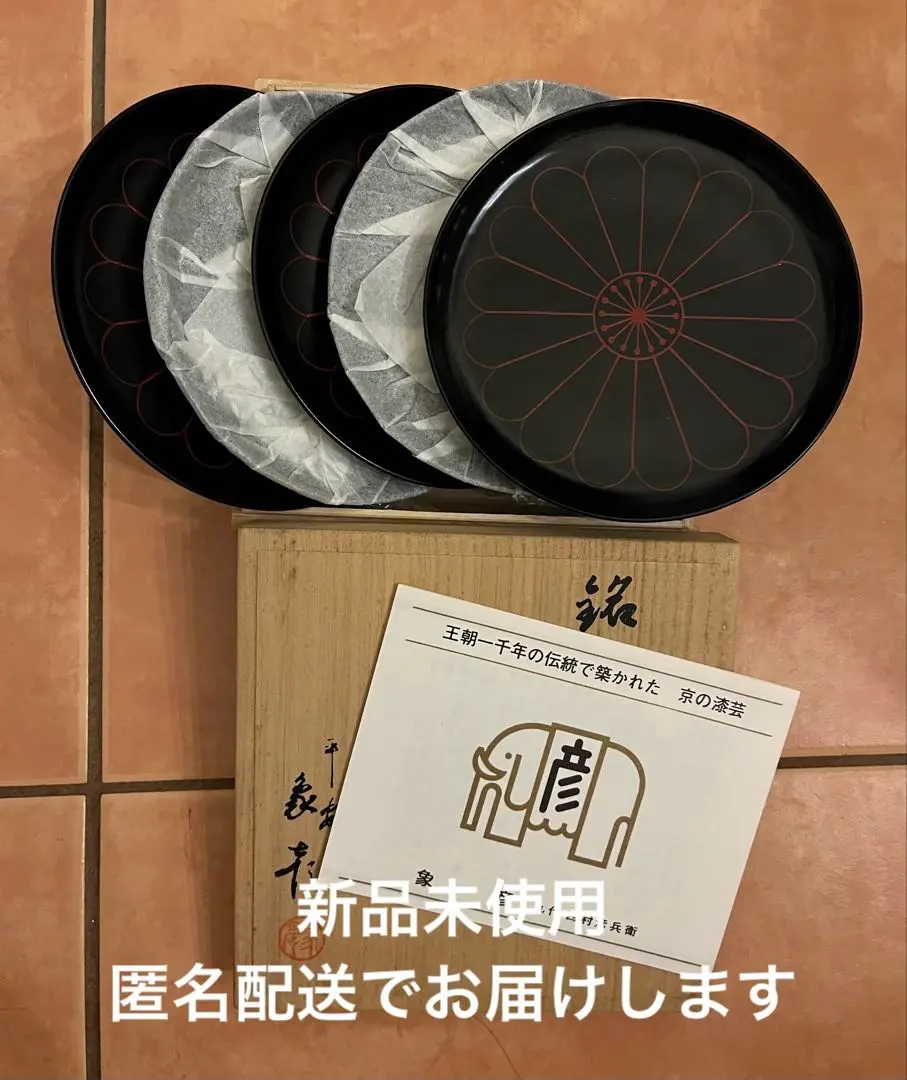 2025年最新】大原盆 象彦の人気アイテム - メルカリ 象彦 宝尽し絵 銘々