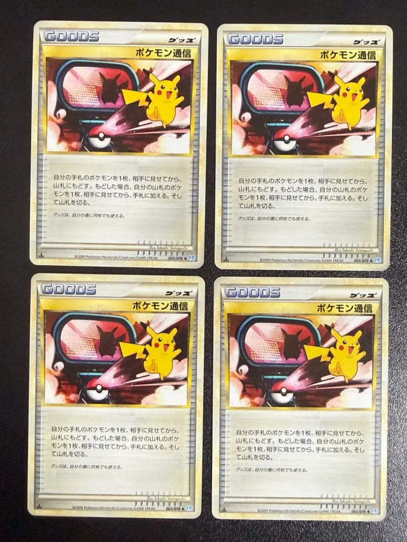 2026年最新】ポケモン通信 065/070 LEGENDの人気アイテム - メルカリ