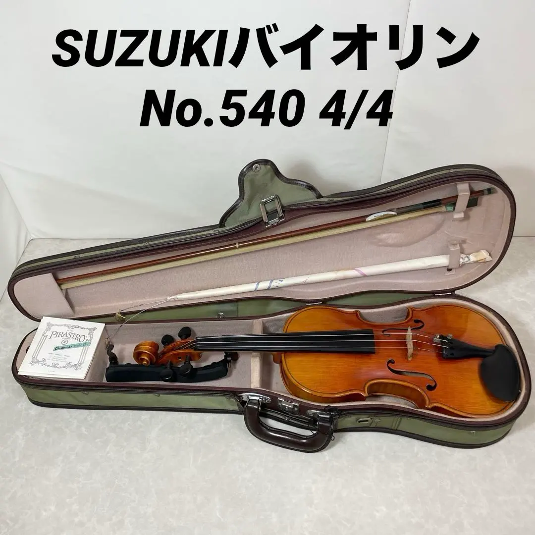 美品】バイオリンセット SUZUKI NO.540 4/4