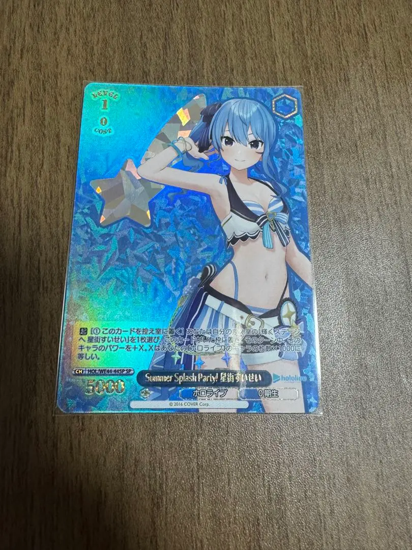 2026年最新】星街すいせい reバースの人気アイテム - メルカリ