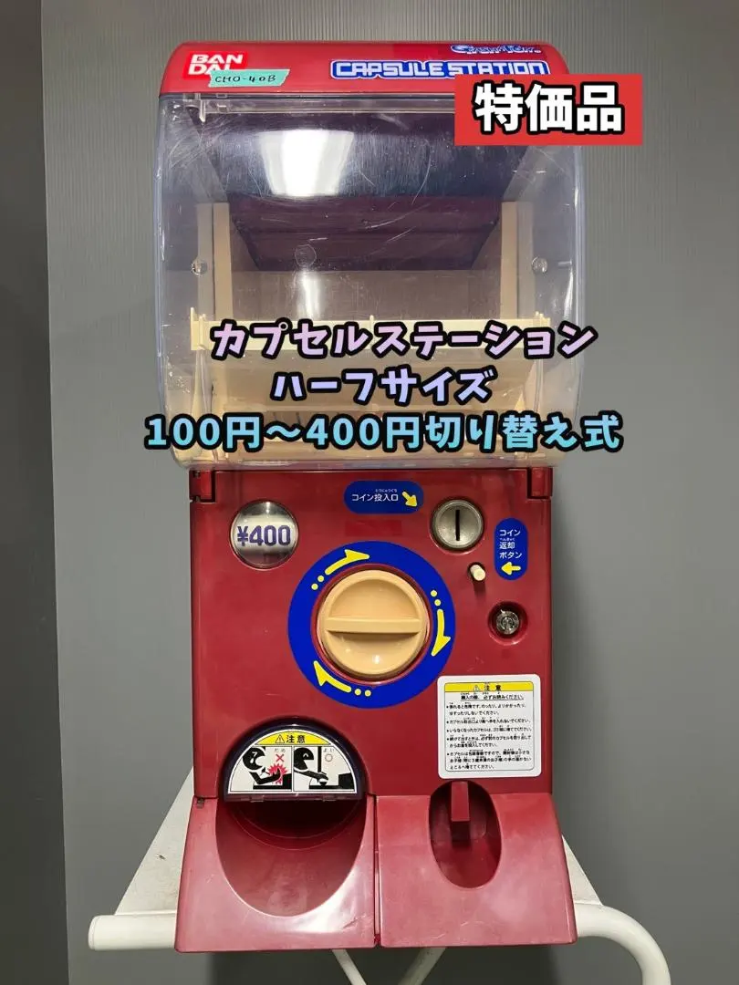 2026年最新】カプセルステーションハーフの人気アイテム - メルカリ