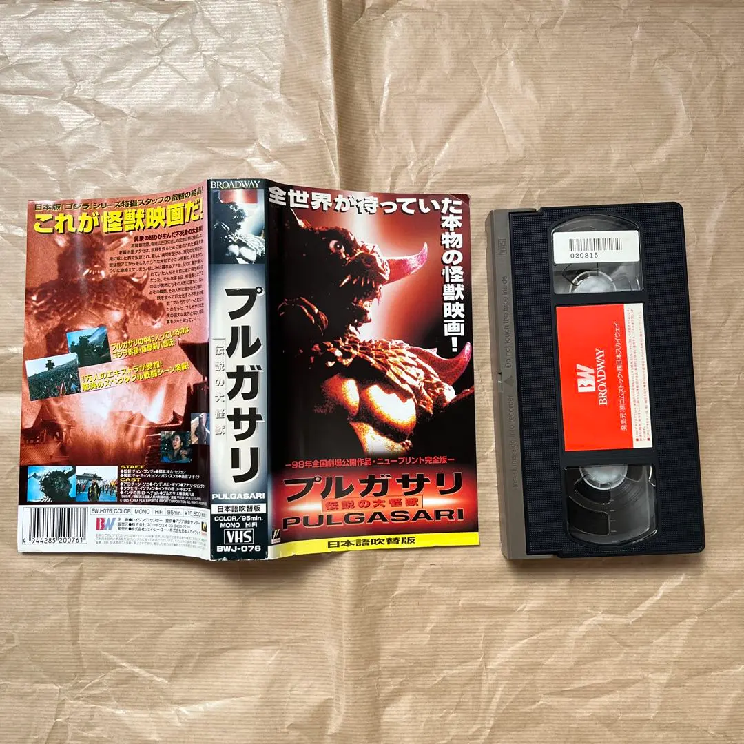 2026年最新】プルガサリ ソフビの人気アイテム - メルカリ