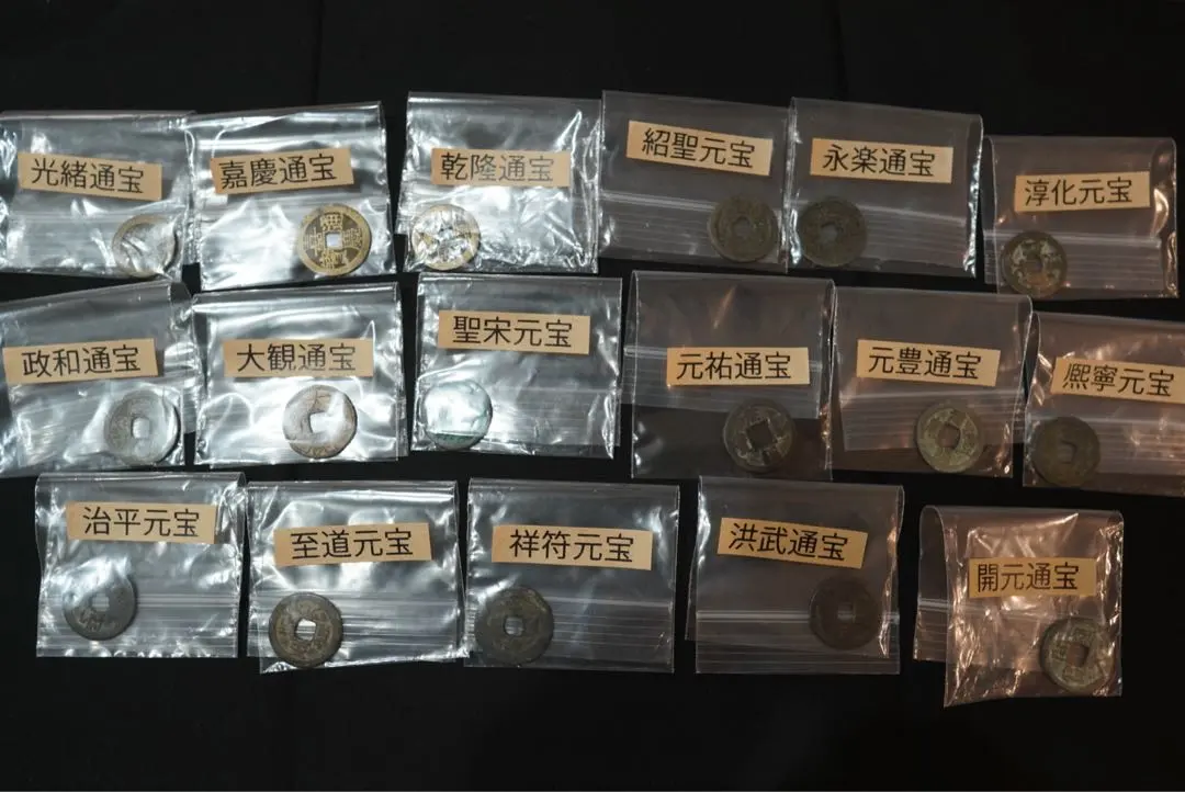 2026年最新】天保銭 絵銭の人気アイテム - メルカリ