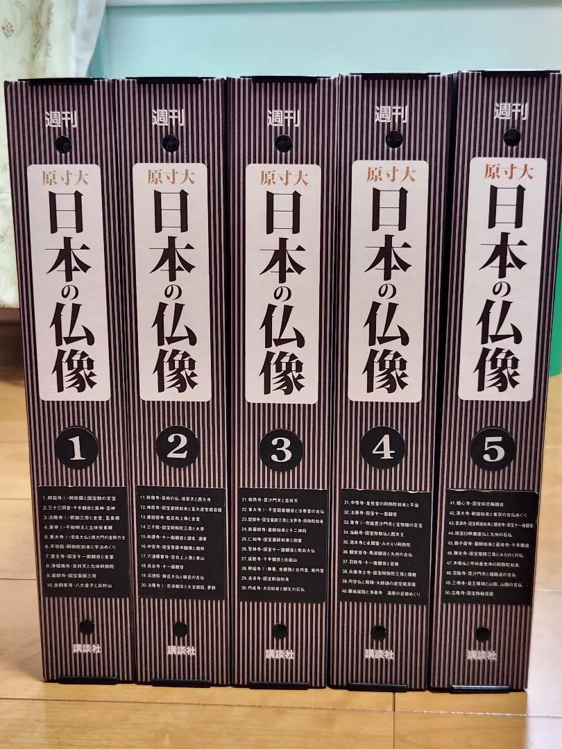 2026年最新】週刊原寸大日本の仏像の人気アイテム - メルカリ