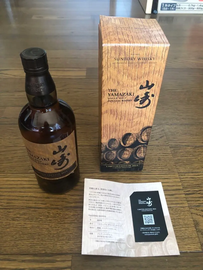 2026年最新】山崎リミテッドエディション2016の人気アイテム - メルカリ