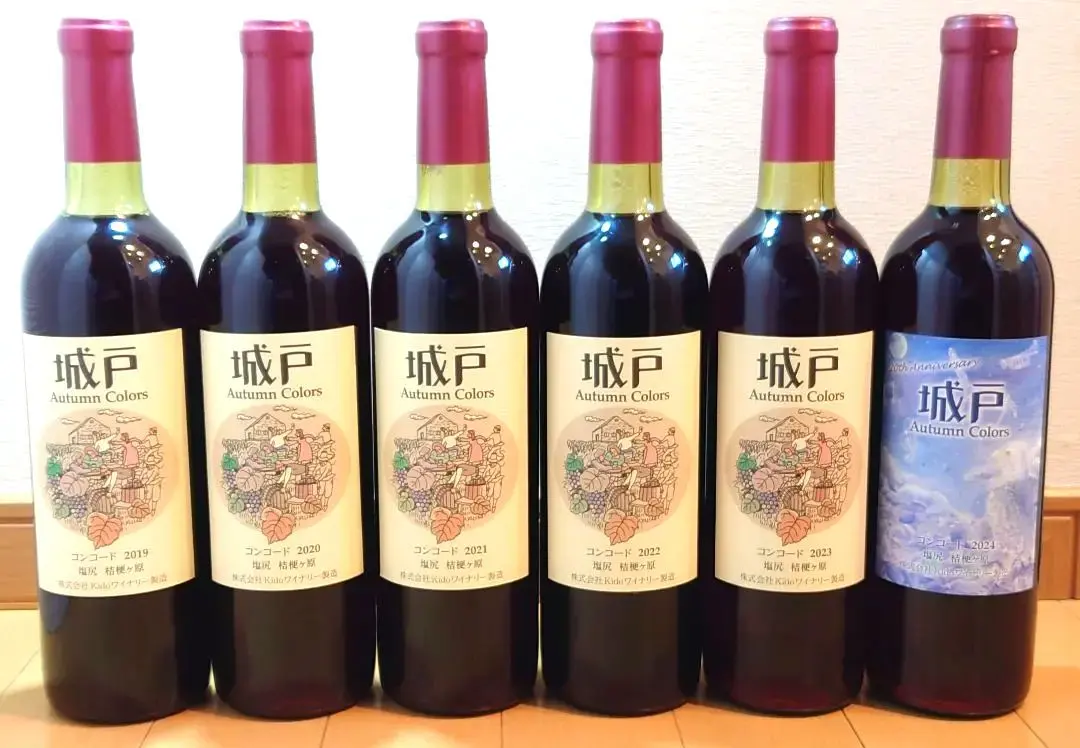 2026年最新】城戸ワイン コンコードの人気アイテム - メルカリ