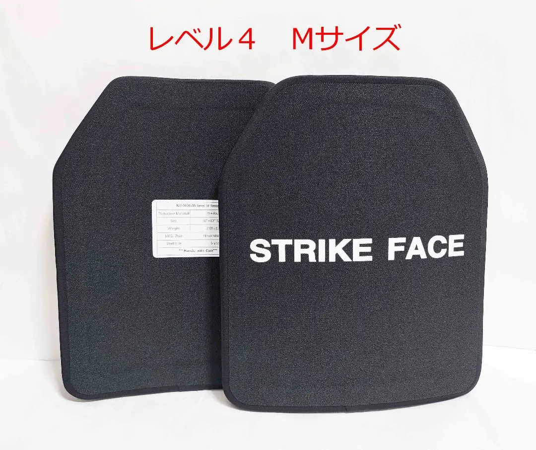 2026年最新】防弾プレート レベル4の人気アイテム - メルカリ