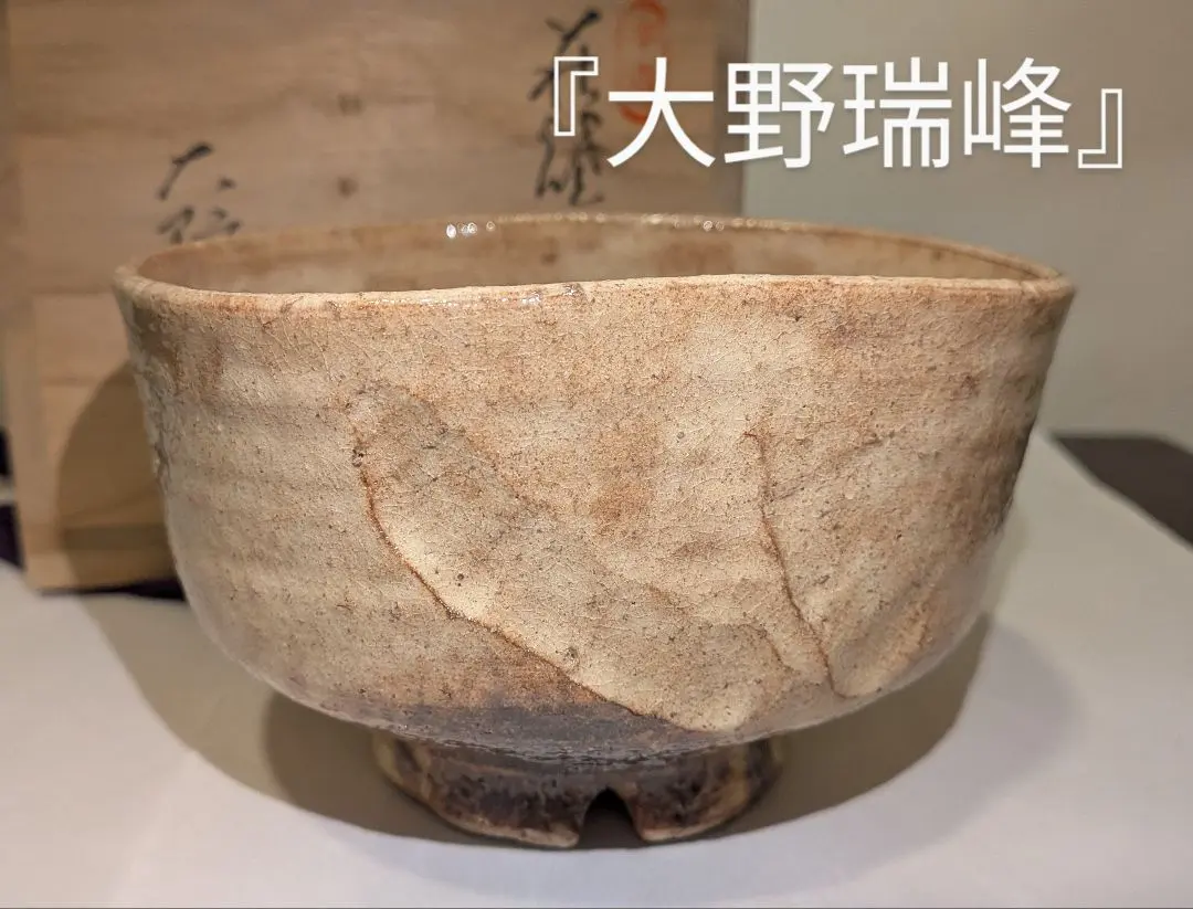 2026年最新】大野瑞峰の人気アイテム - メルカリ