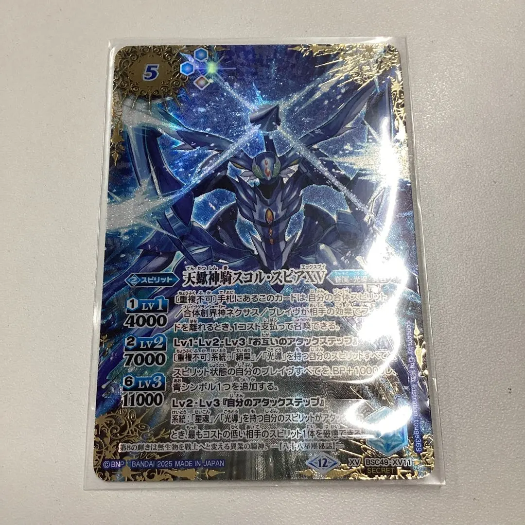 2026年最新】スコルスピアの人気アイテム - メルカリ