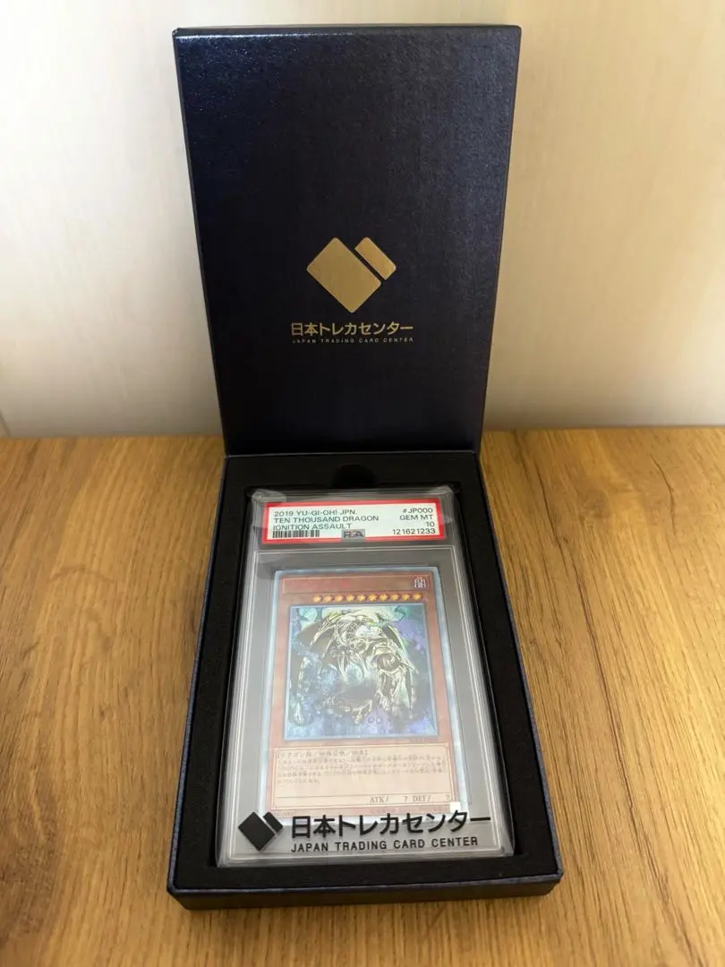 2026年最新】万物創世龍 psa10の人気アイテム - メルカリ