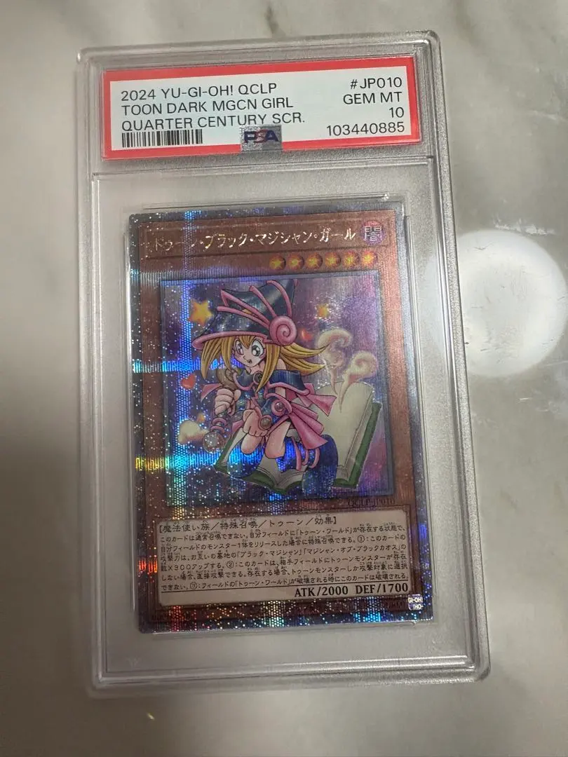 2026年最新】ブラックマジシャン レリーフ psa10の人気アイテム - メルカリ