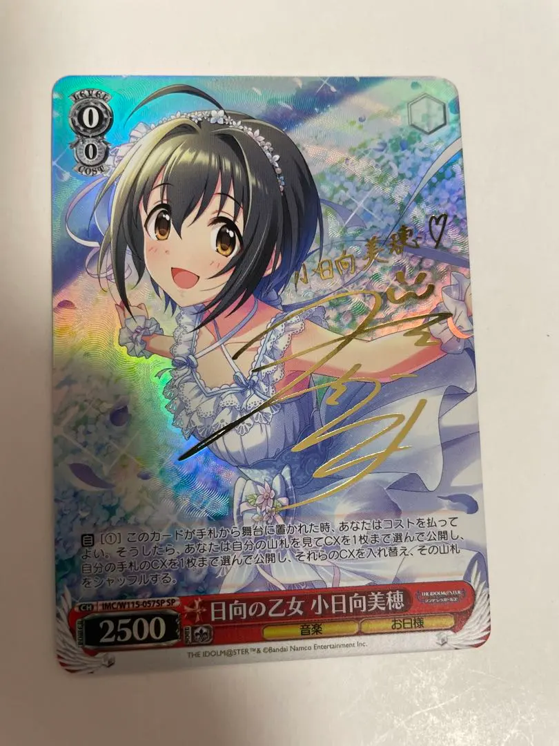 2026年最新】小日向美穂 ヴァイスシュヴァルツの人気アイテム - メルカリ