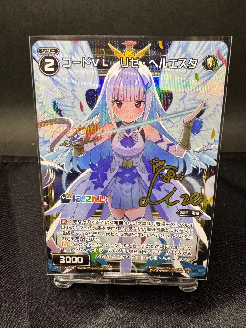 2026年最新】リゼ・ヘルエスタ サインの人気アイテム - メルカリ