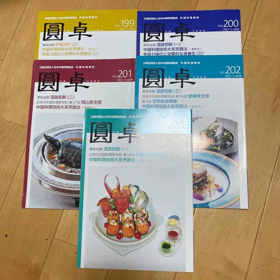 2026年最新】日本料理技術大系の人気アイテム - メルカリ