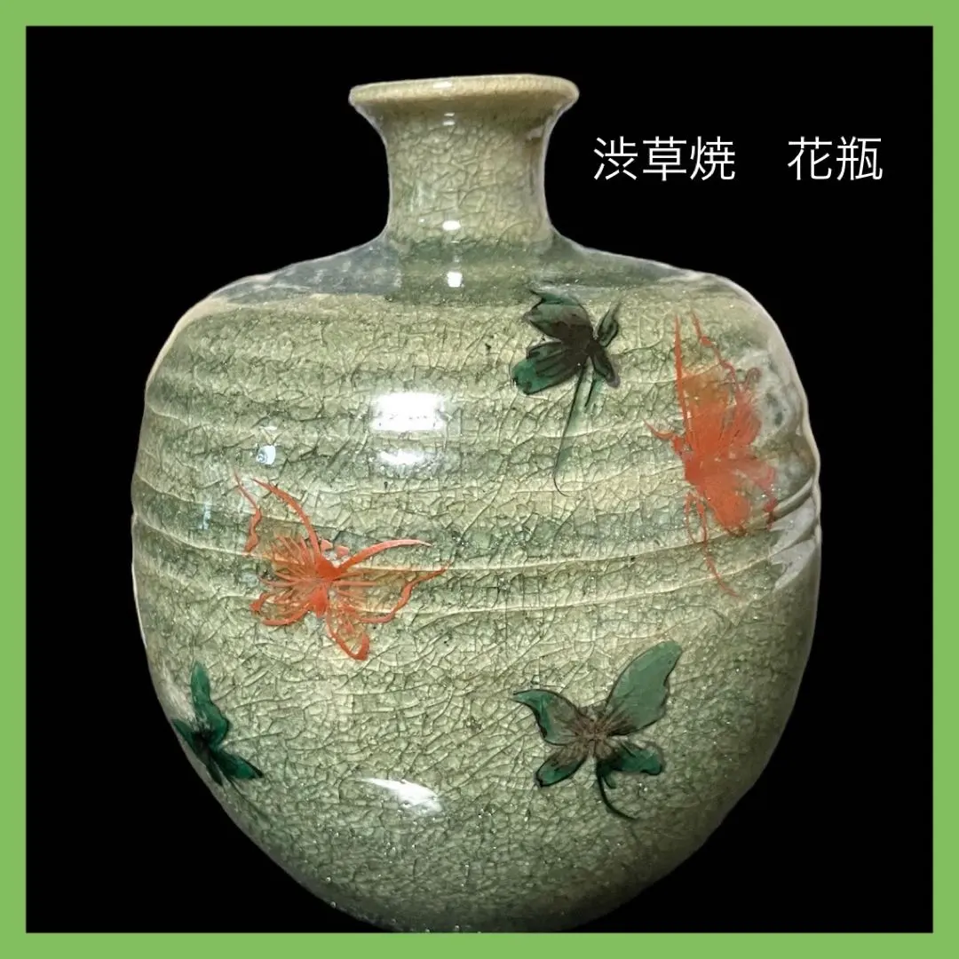 2026年最新】渋草柳三の人気アイテム - メルカリ