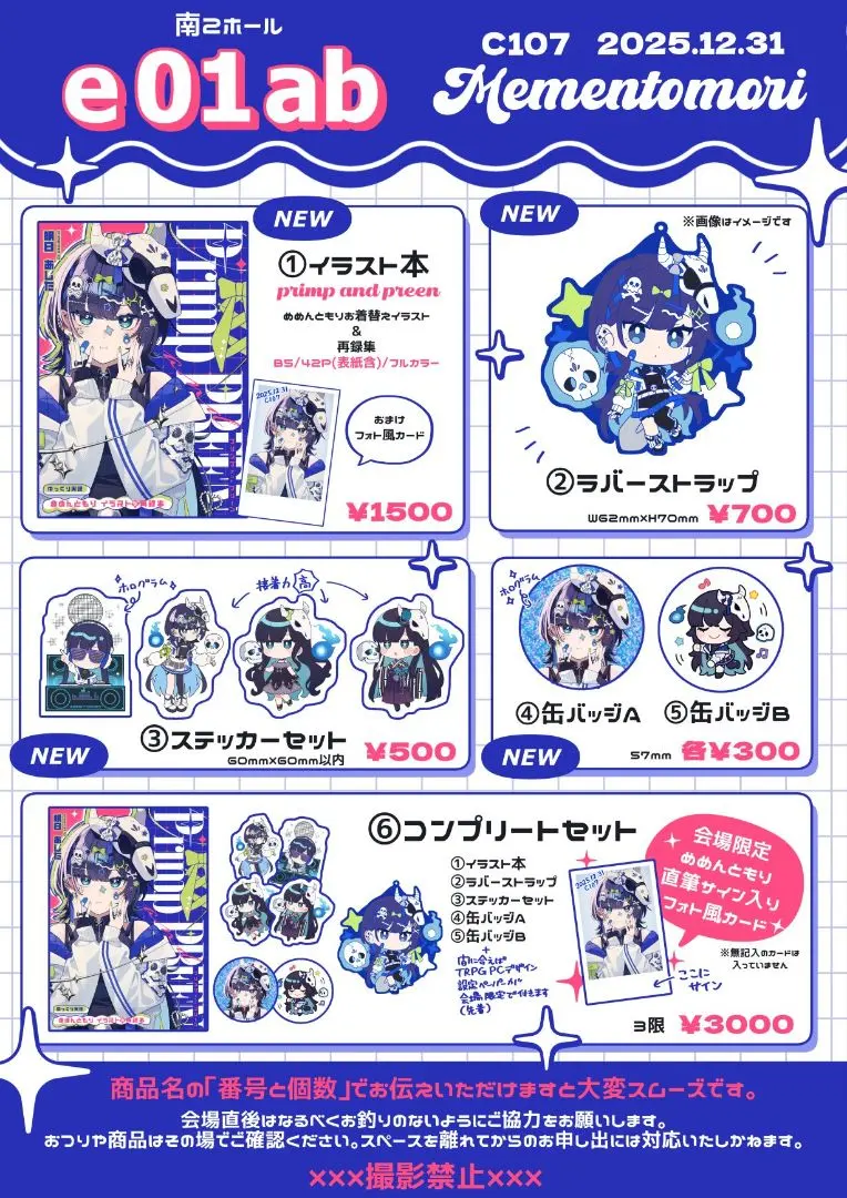 2026年最新】メメントモリ サインの人気アイテム - メルカリ