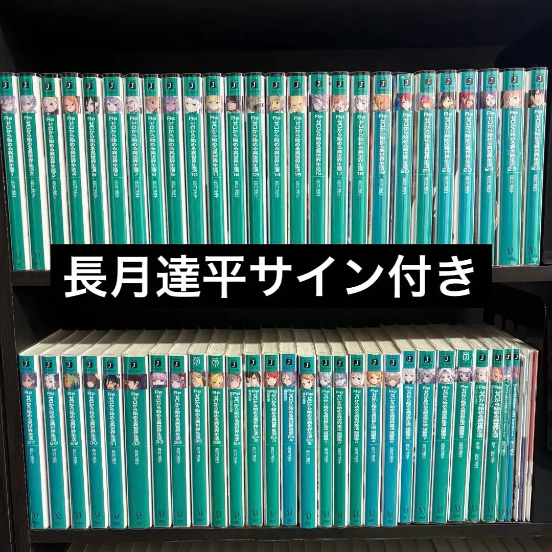 2026年最新】長月達平 サインの人気アイテム - メルカリ