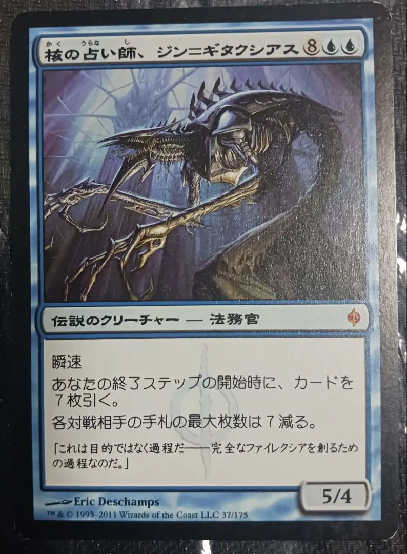 2026年最新】ギタクシアス ジン=の人気アイテム - メルカリ