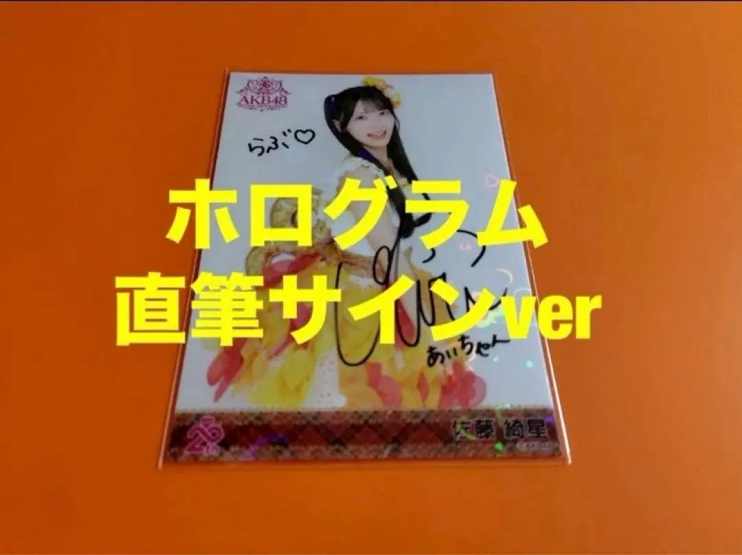 2026年最新】佐藤綺星 サインの人気アイテム - メルカリ