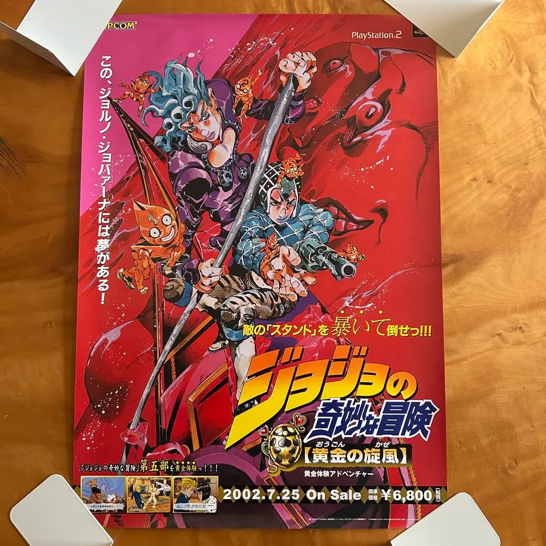 2026年最新】黄金の旋風 ポスター ジョジョの人気アイテム - メルカリ