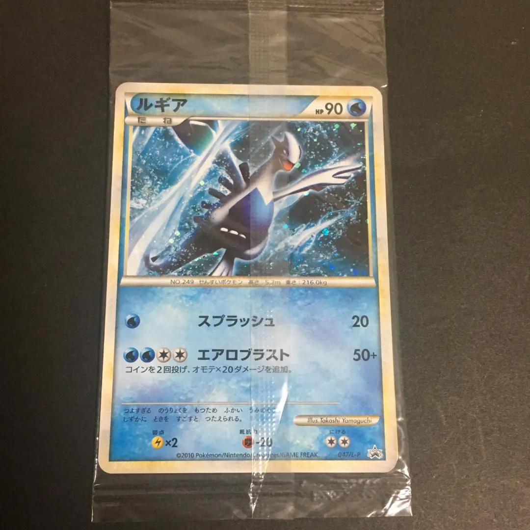 ポケカホウオウ/ルギア WCS2010 プロモ 048/L-P 047/L-P