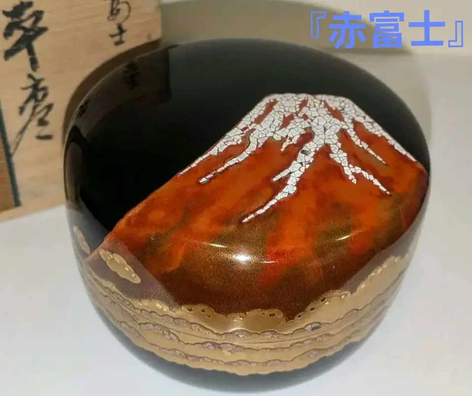 赤富士平棗』蒔絵新井宗賀作新井満平輪島塗加賀茶器表千家裏千家塗師茶道具
