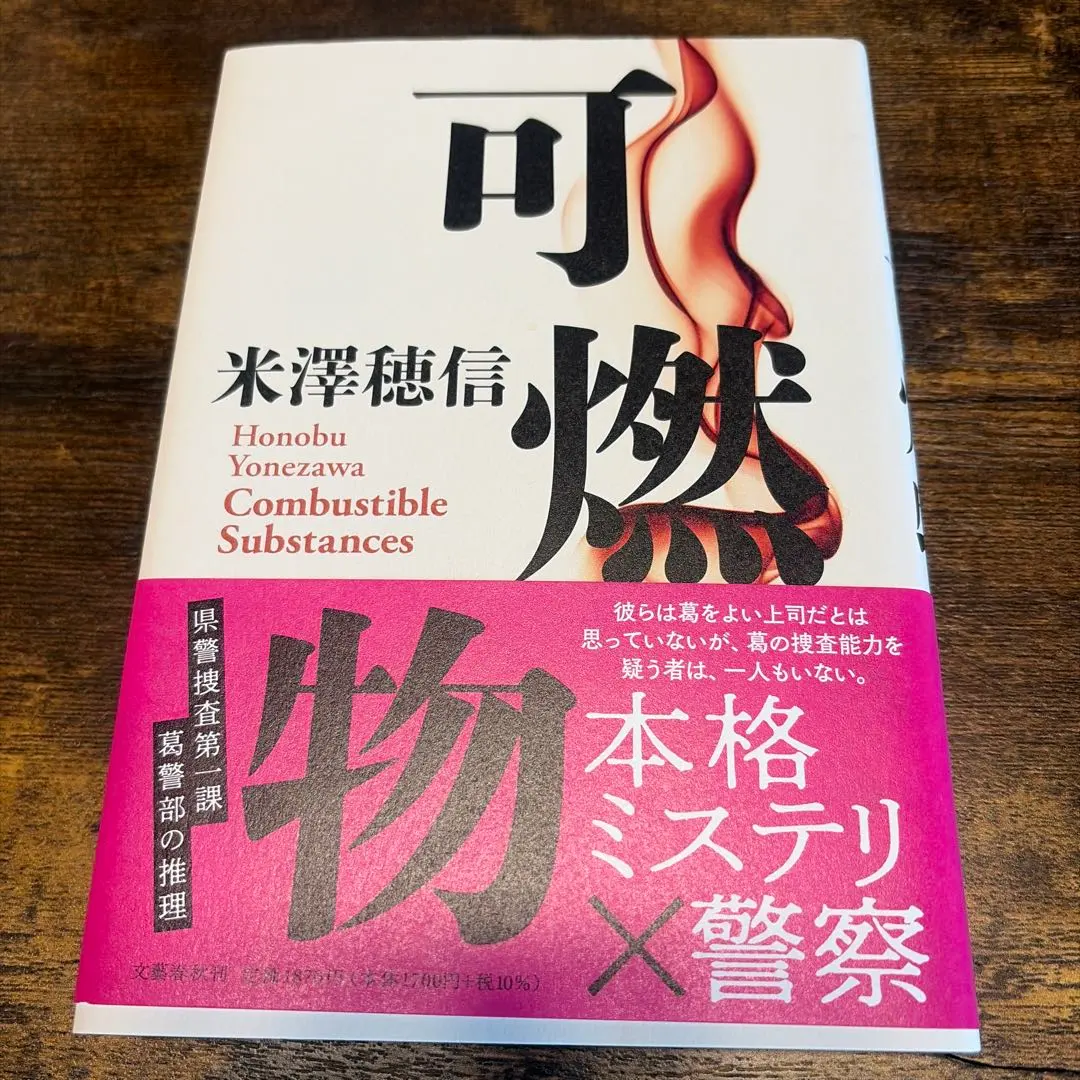 2026年最新】米澤円 サインの人気アイテム - メルカリ